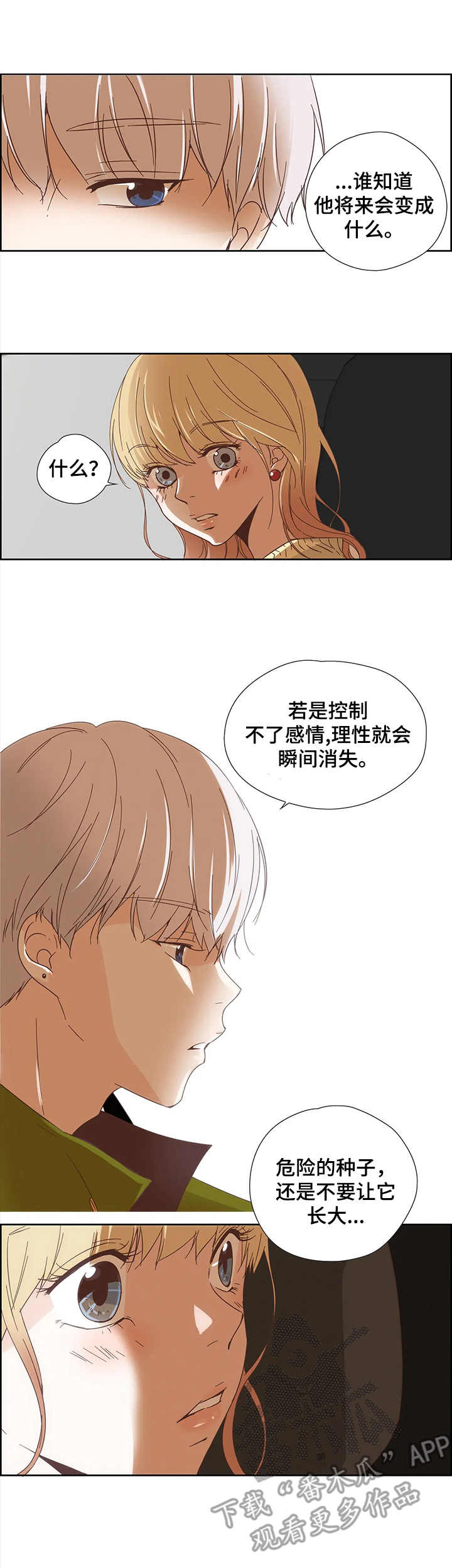 第20章：监听2