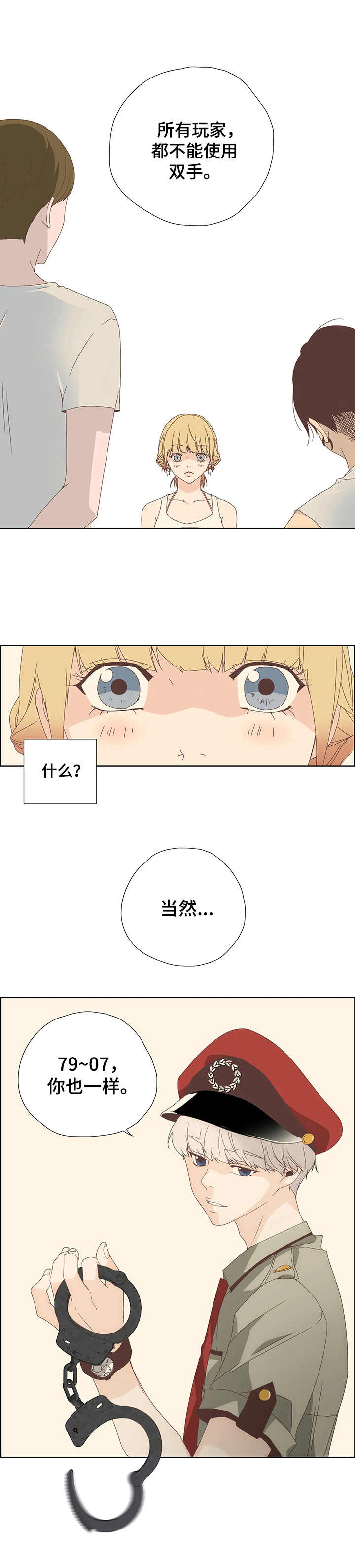 第3章：寻宝4