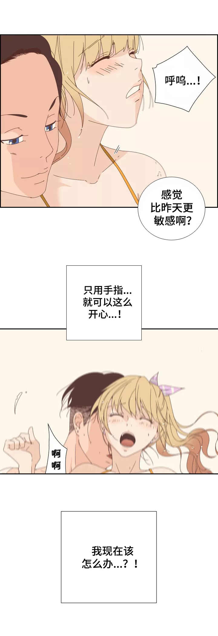 第8章：泳池游戏6