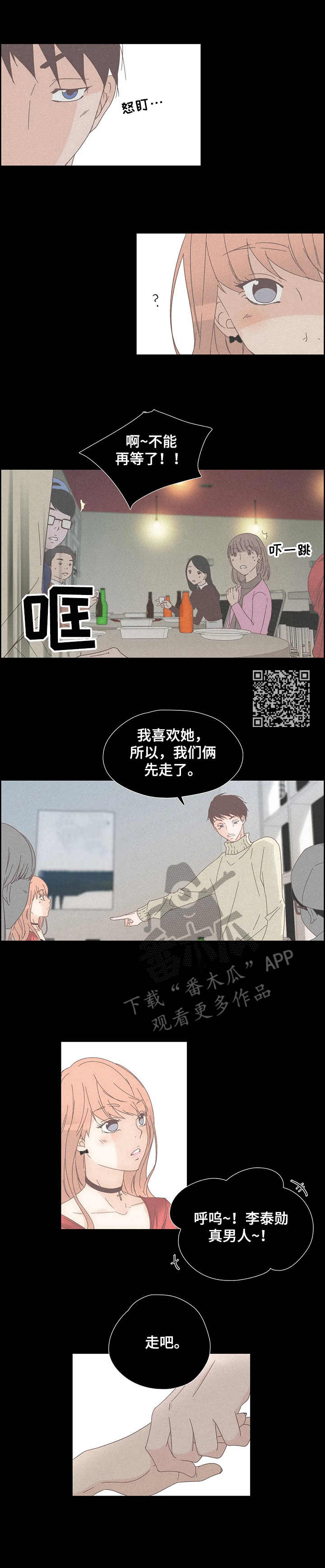 第27章：一见钟情4