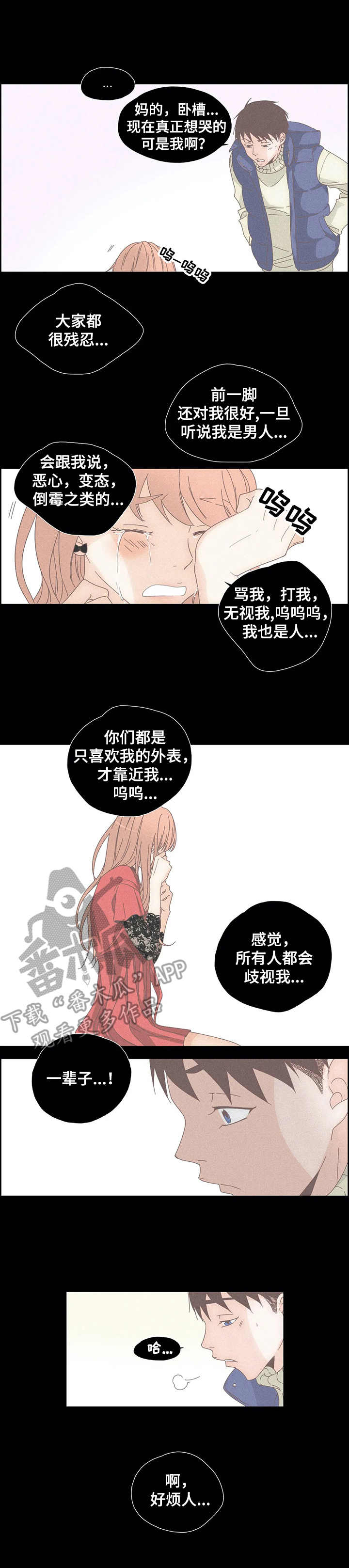 第29章：黑历史1