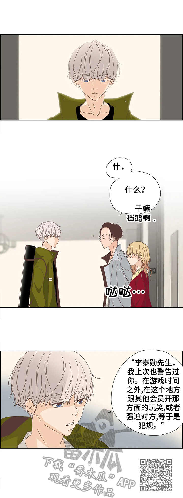 第18章：着急9