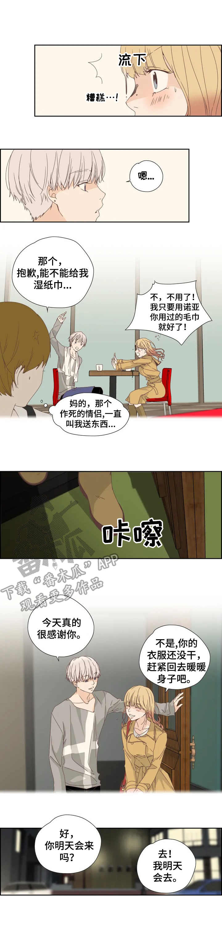 第13章：害羞7