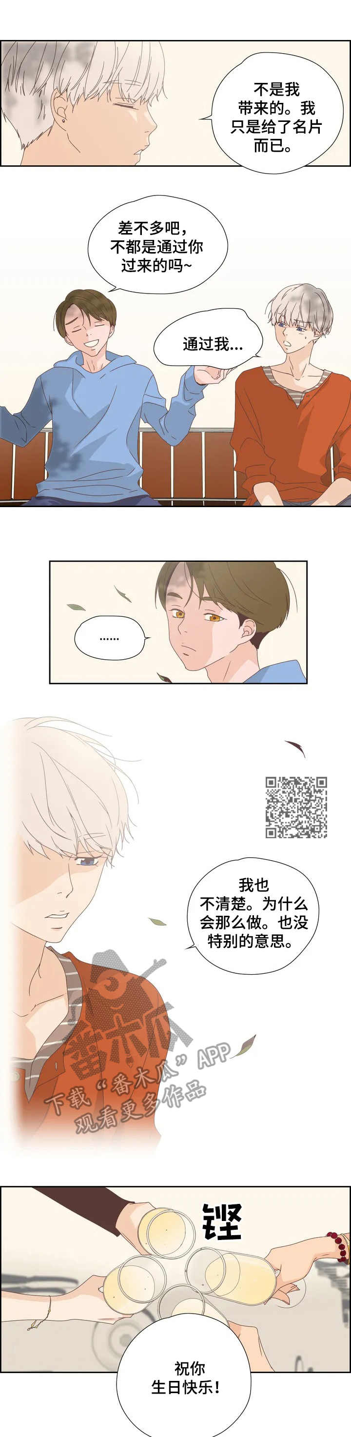第10章：奇怪的关系5