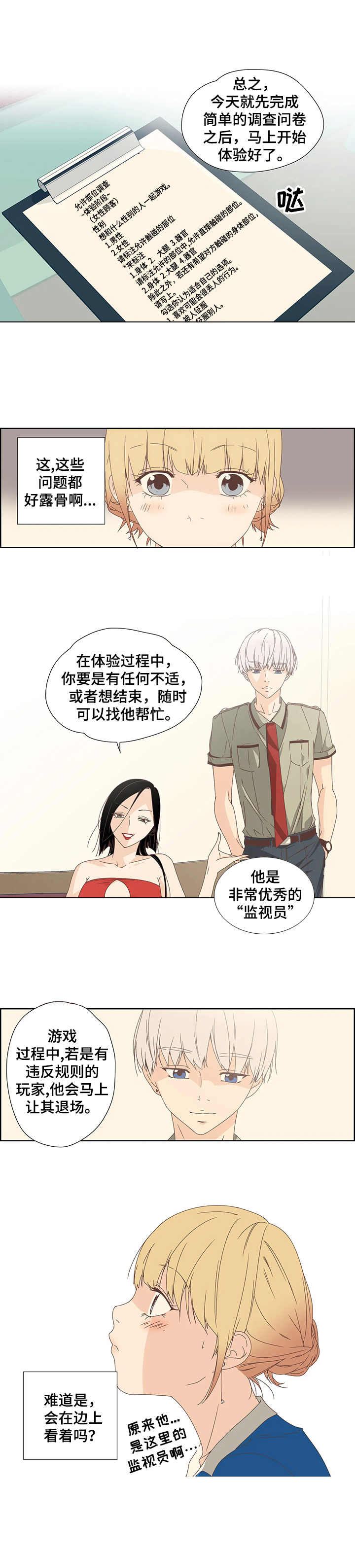 第2章：会员指南6
