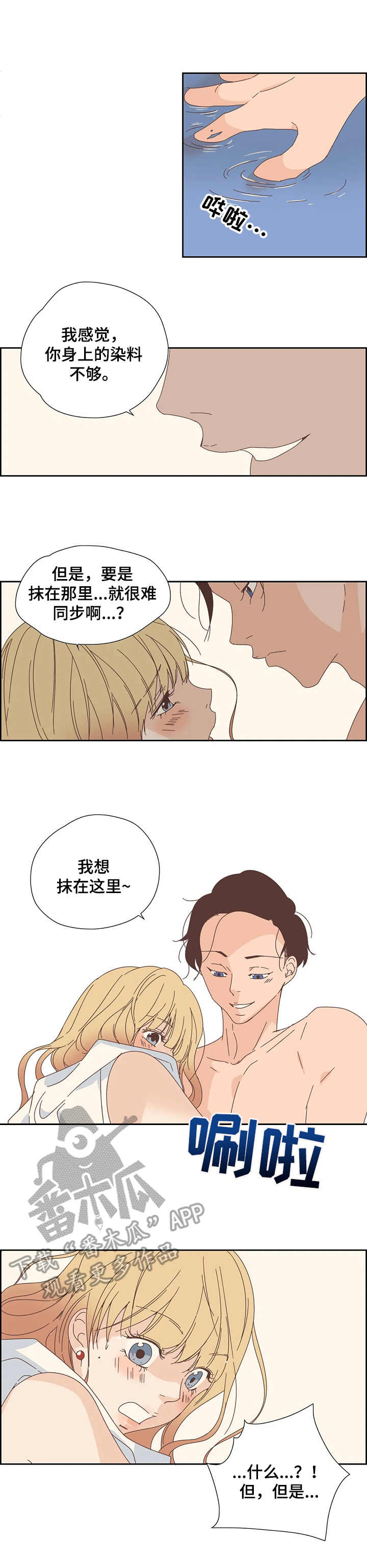 第16章：换位0