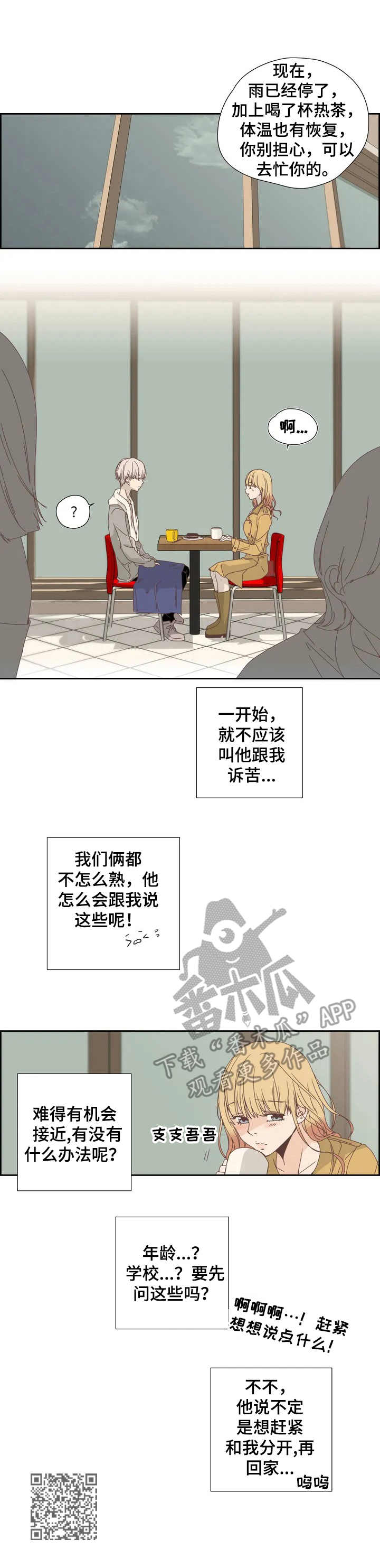 第12章：偶遇8