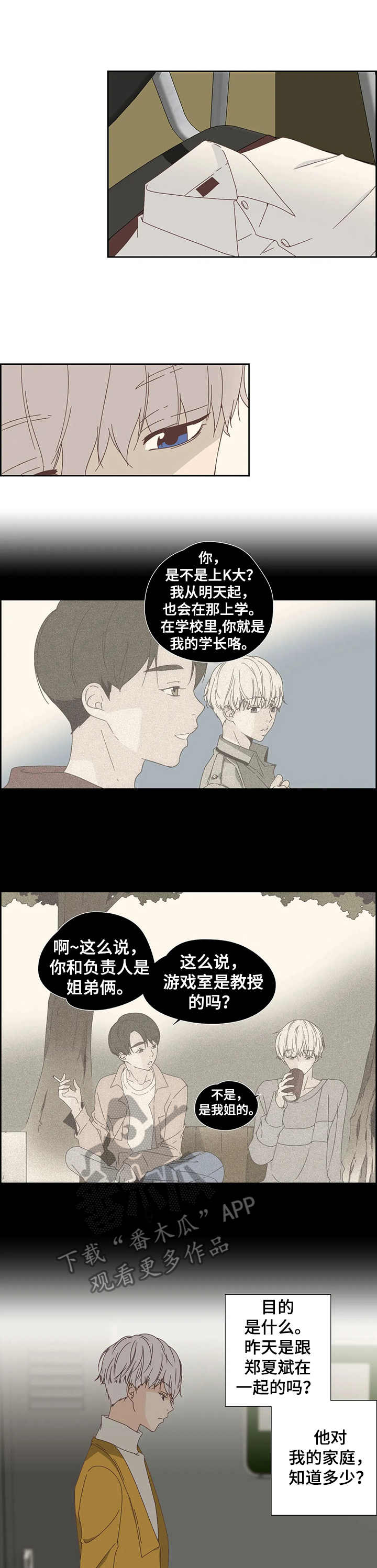 第24章：咖啡店3