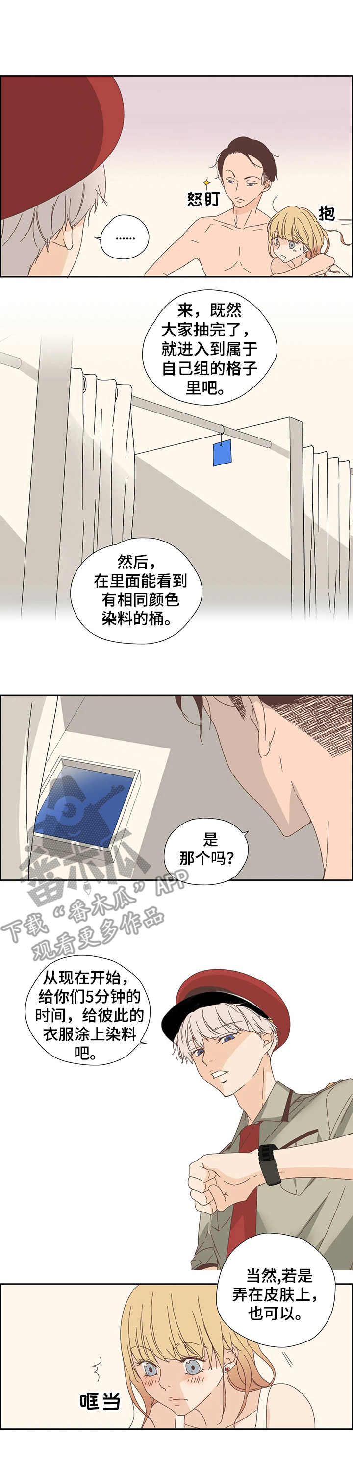 第15章：染色3