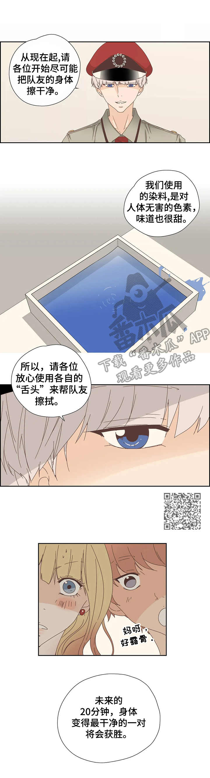 第16章：换位5