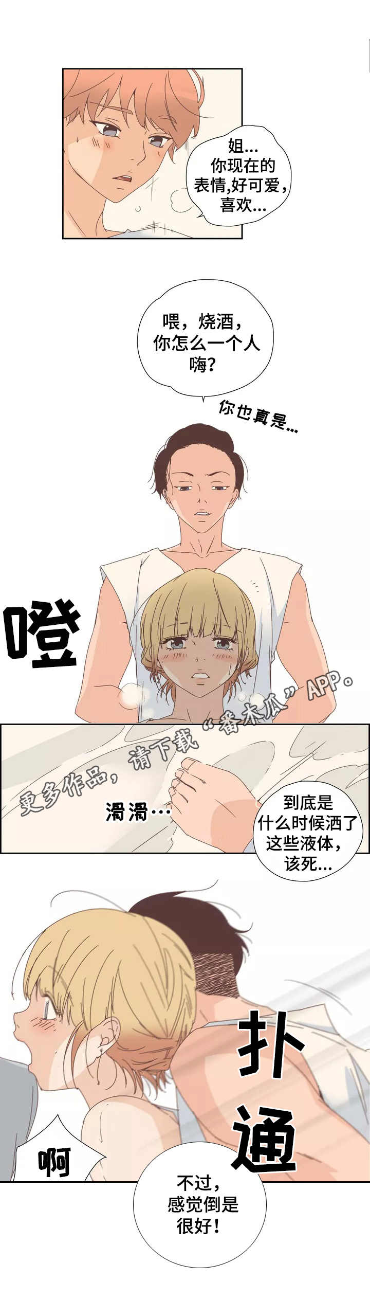 第5章：结束了6