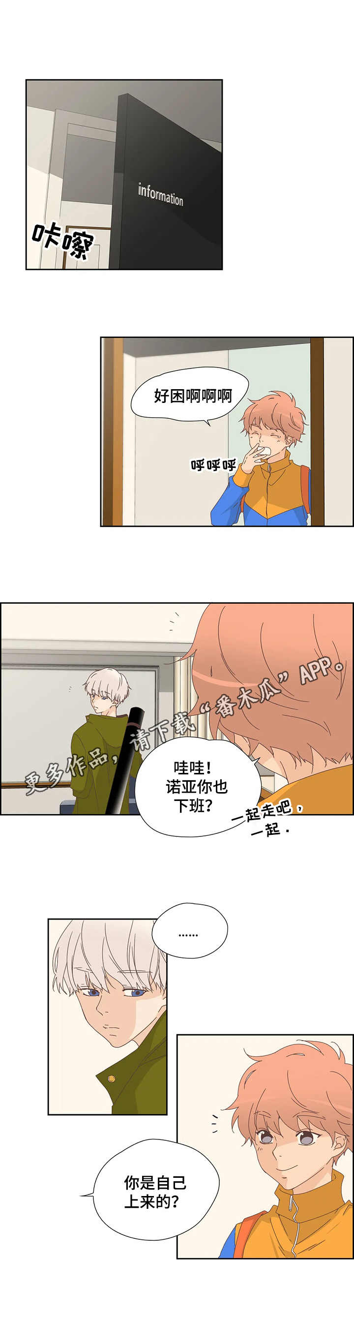 第18章：着急4