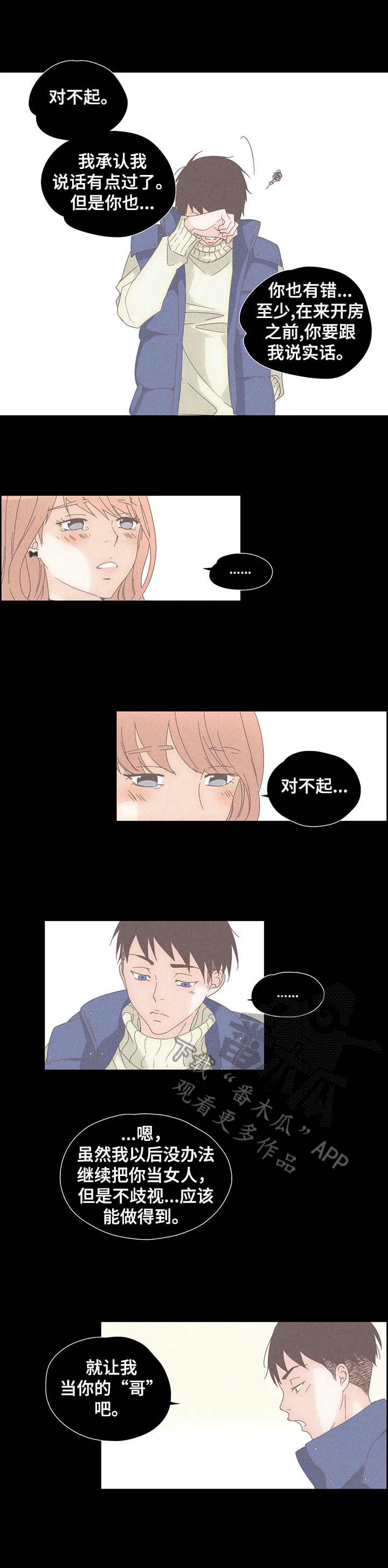 第29章：黑历史2