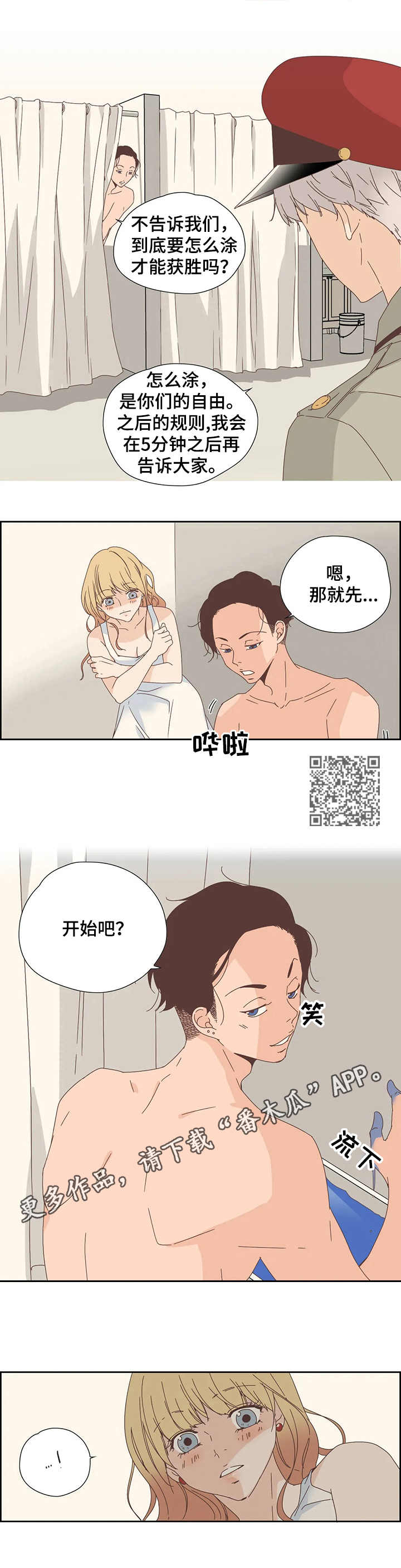 第15章：染色4