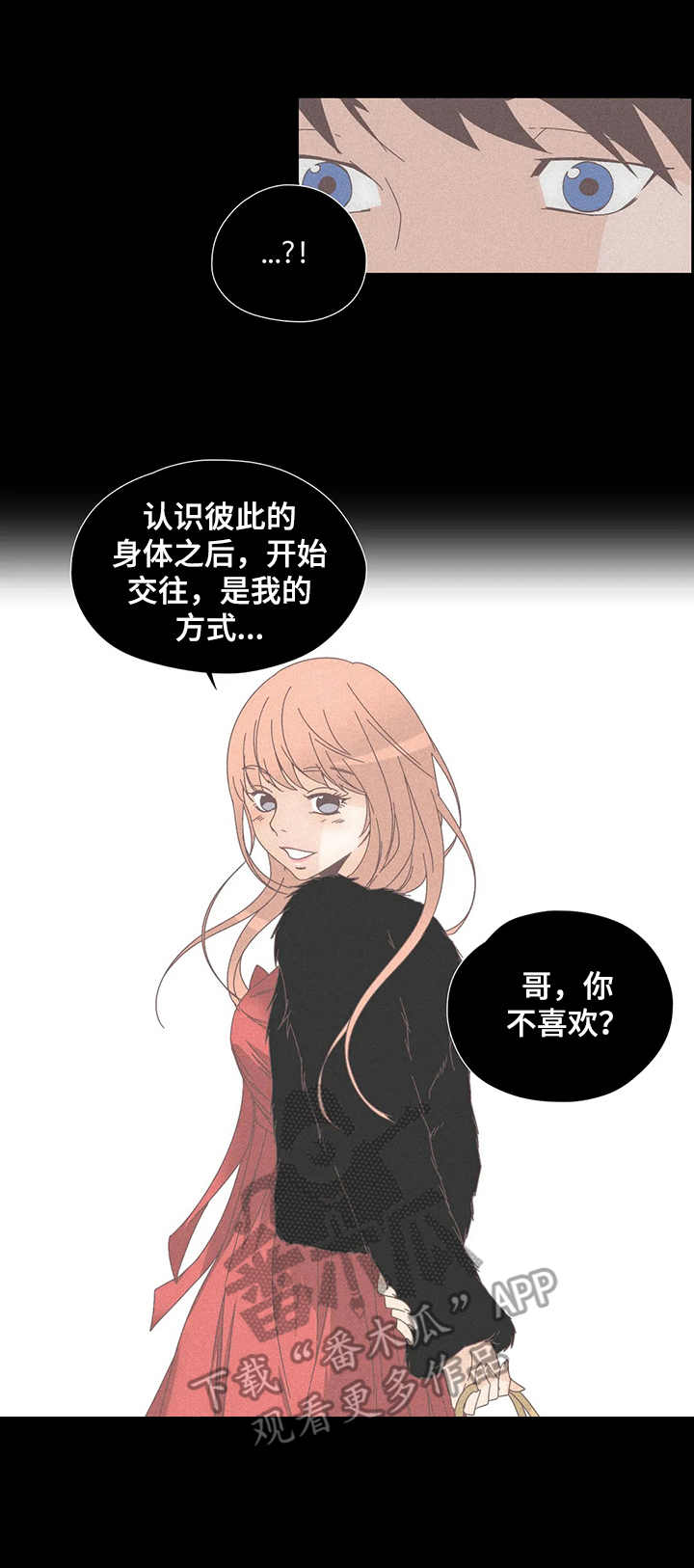 第27章：一见钟情7