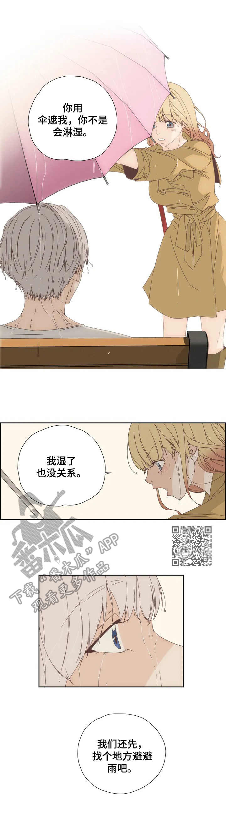 第12章：偶遇4