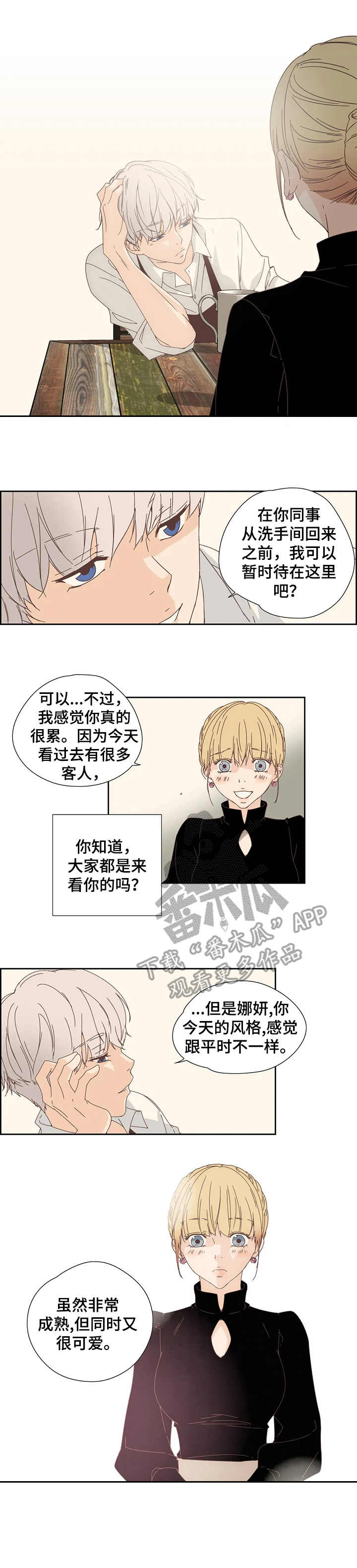第25章： 套近乎6