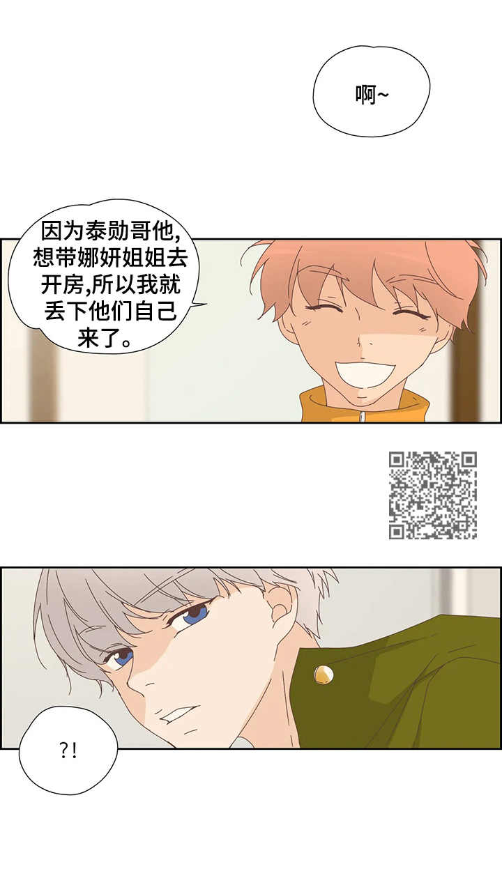 第18章：着急5