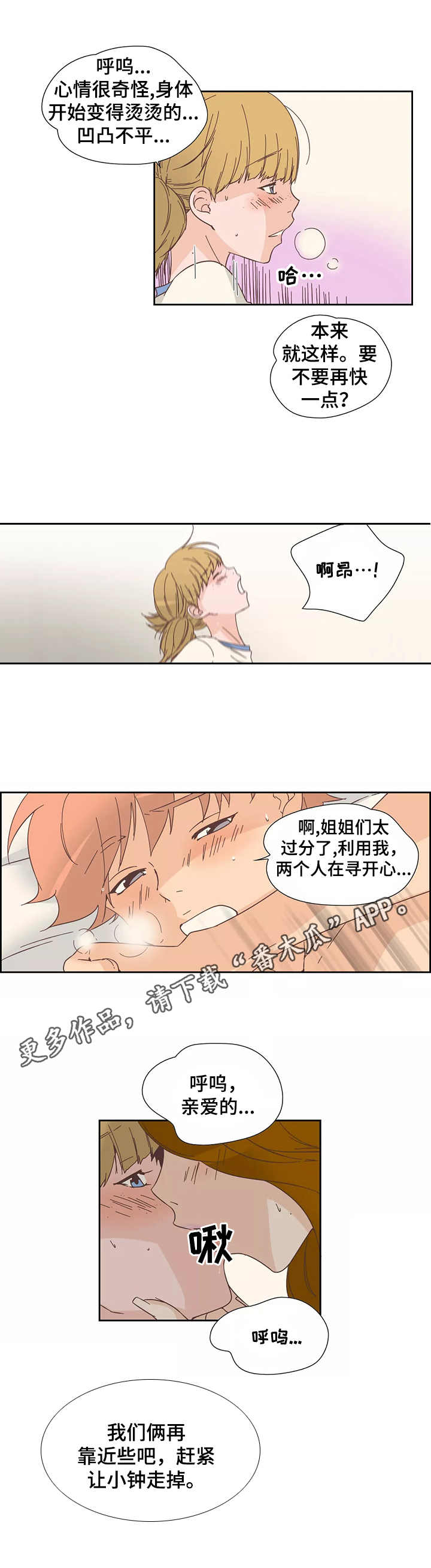 第26章：告诫6