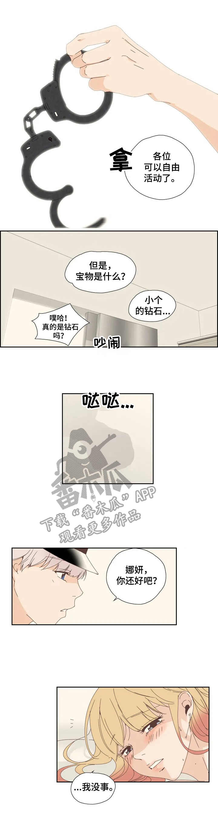 第6章：签合同2