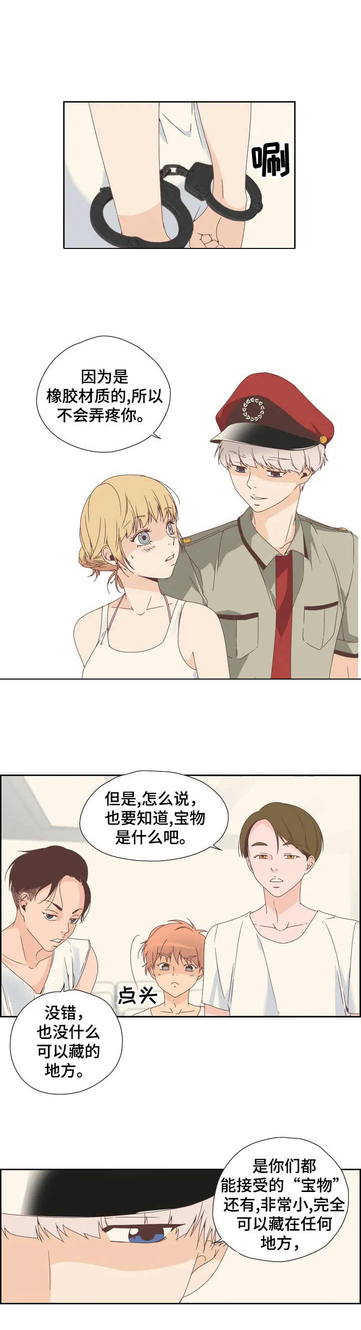 第3章：寻宝5