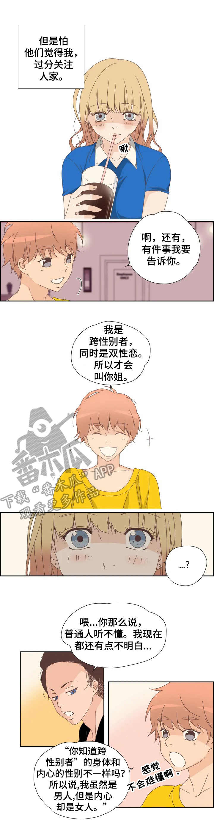 第7章：奴隶1