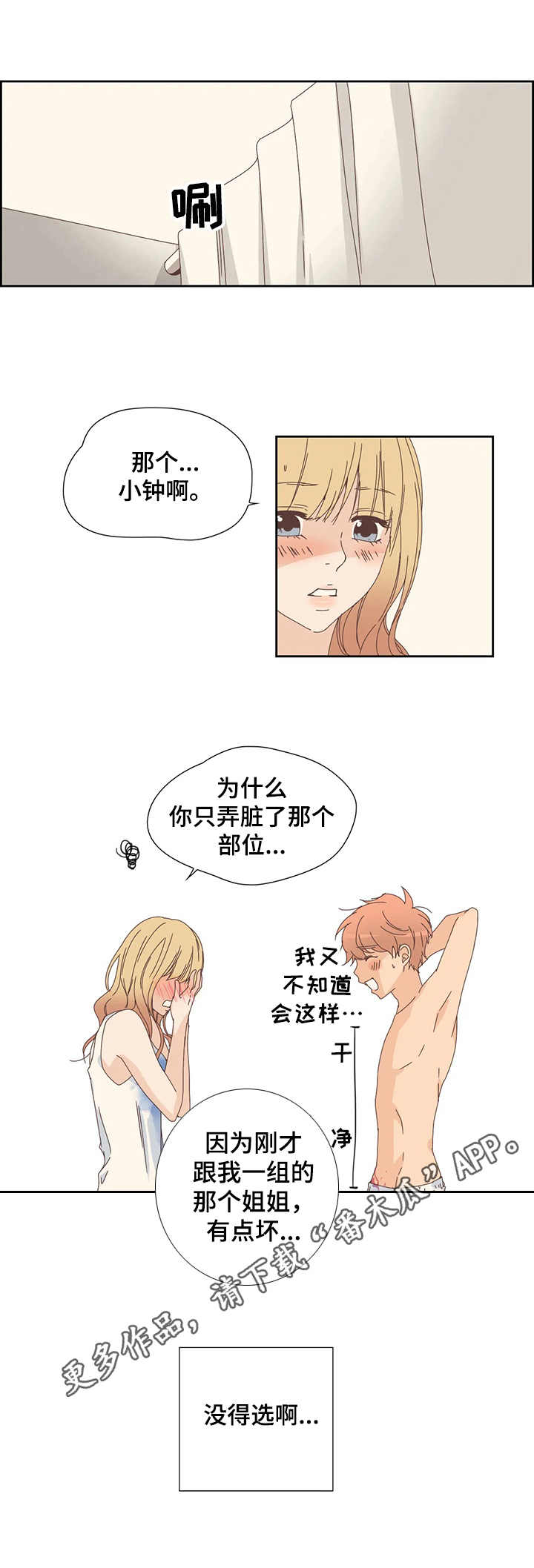 第16章：换位6