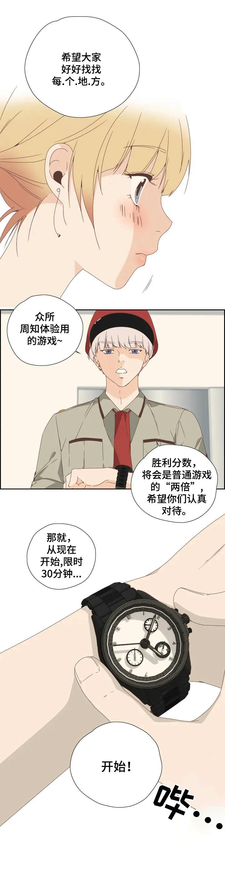 第3章：寻宝6