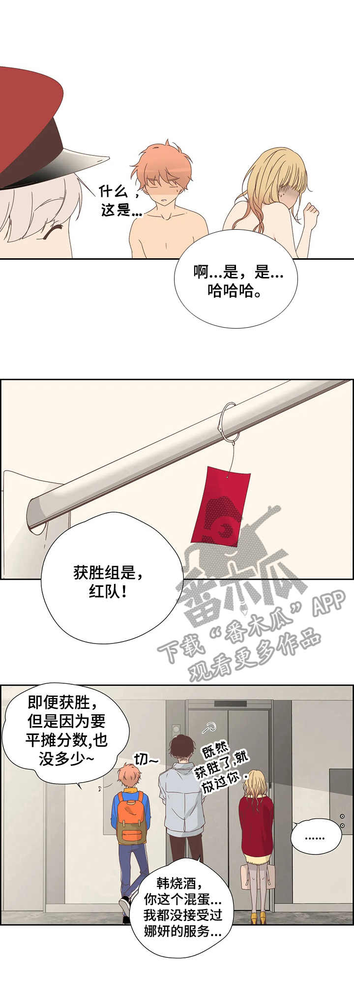 第18章：着急0