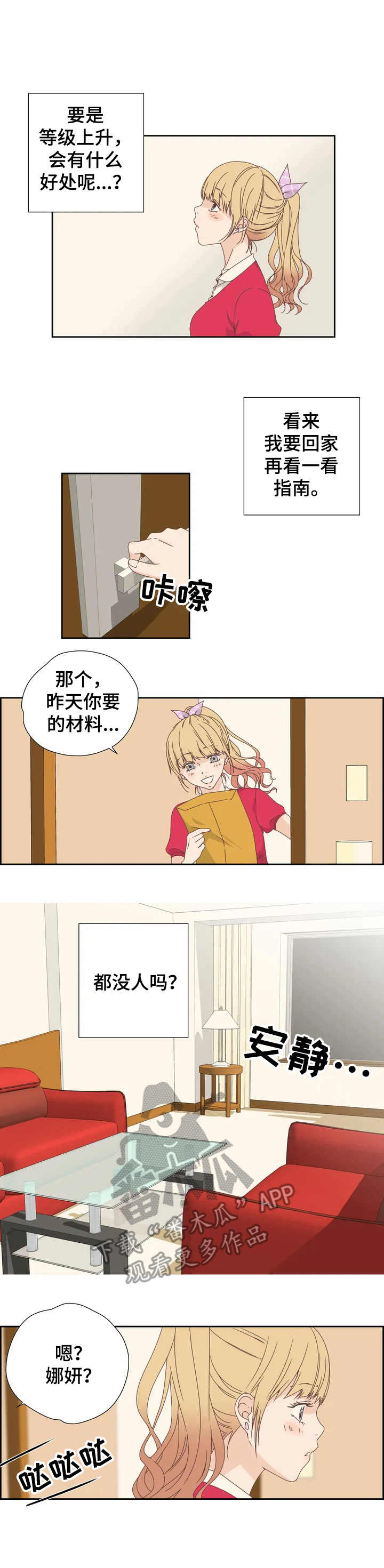 第9章：一直询问0