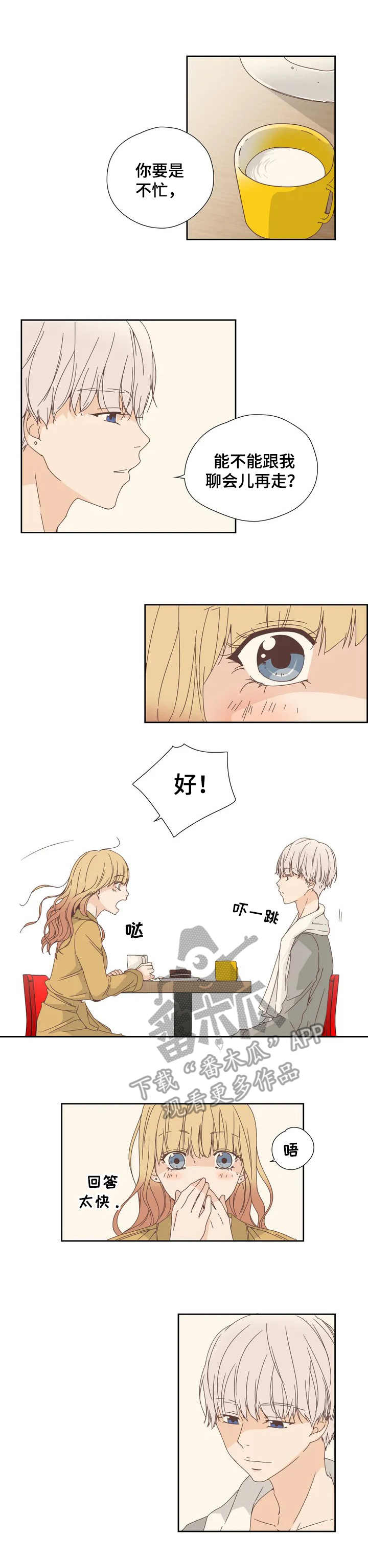 第13章：害羞0
