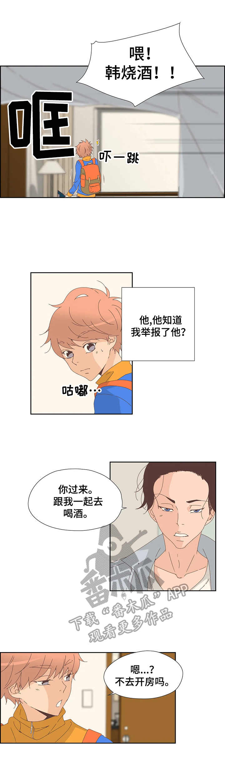 第19章：生气5