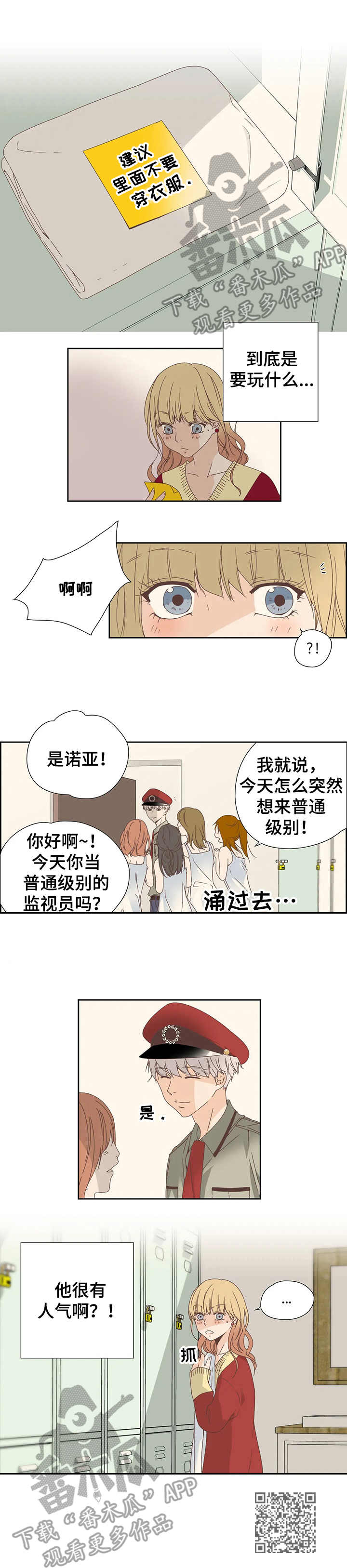 第14章：有人气8