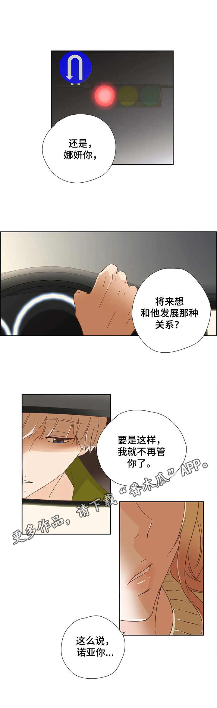 第20章：监听3