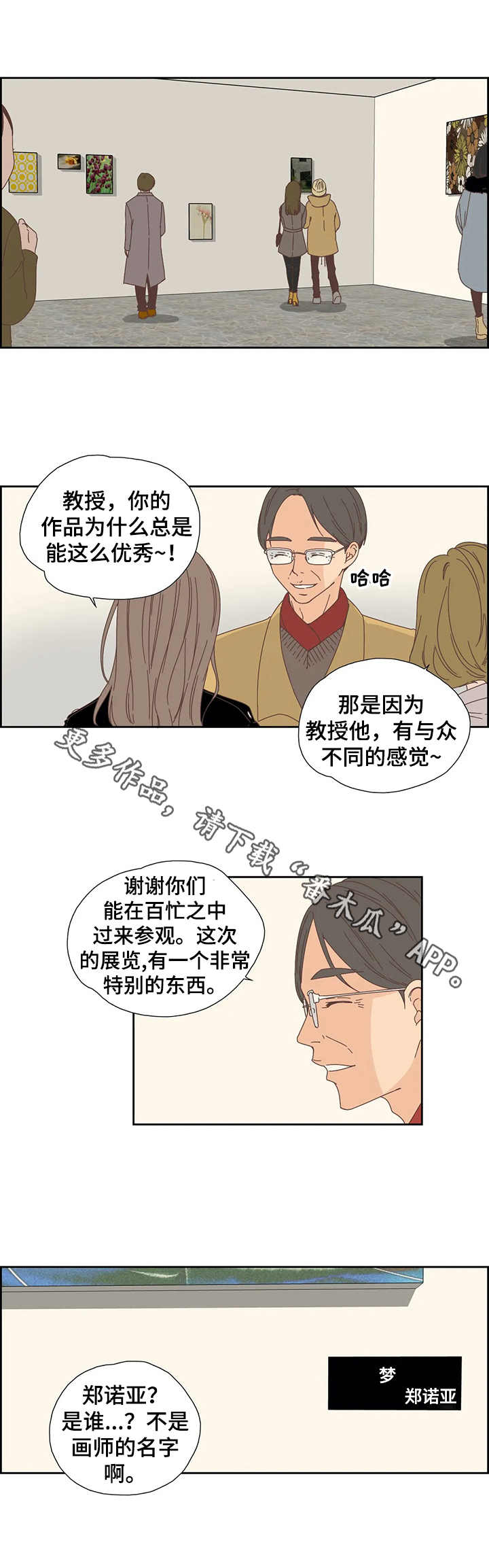 第29章：黑历史7
