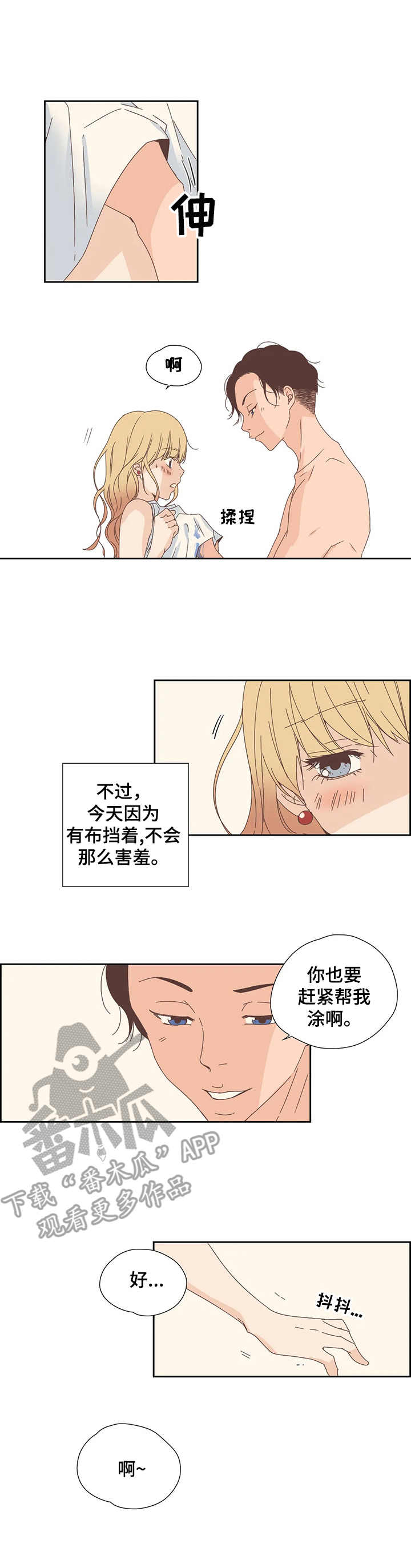 第15章：染色5