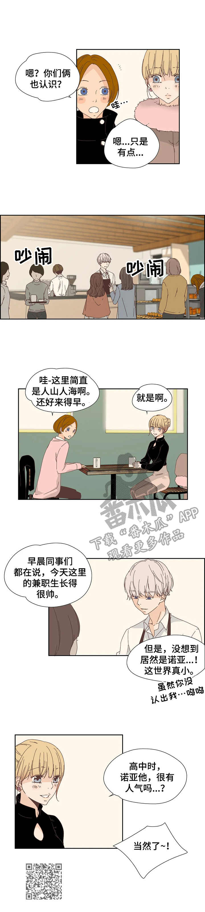 第24章：咖啡店8