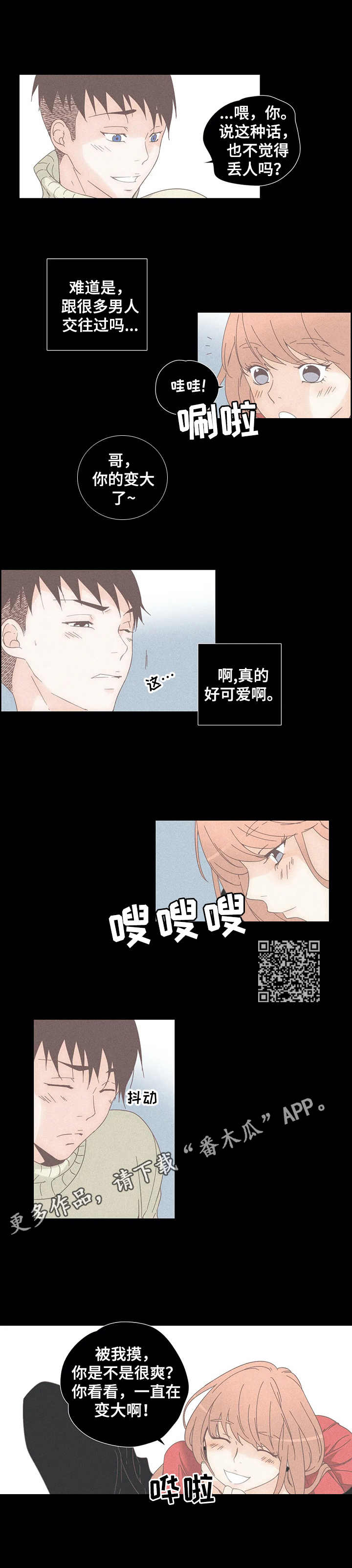 第28章：人妖3