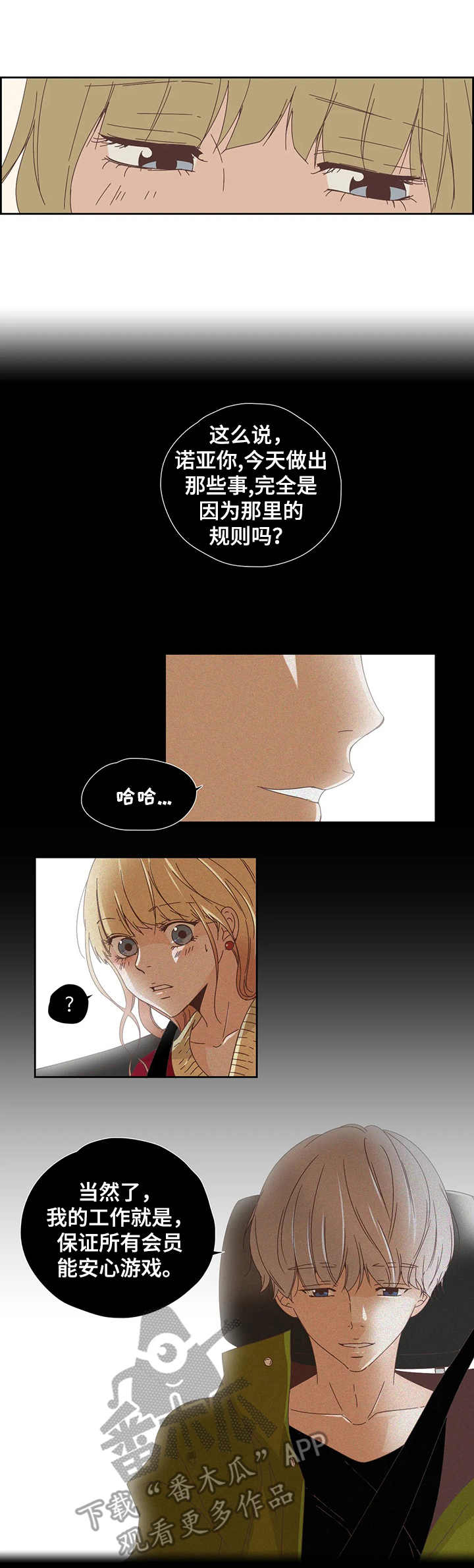第21章：正相反2