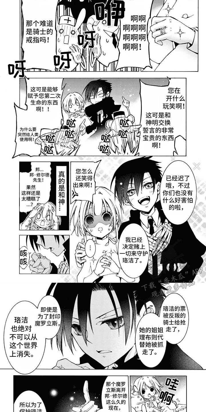 第15章：骑士誓言5