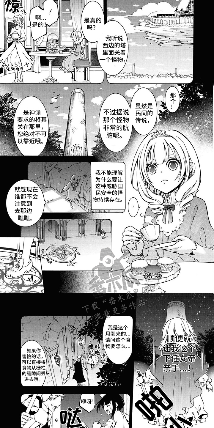 第17章：怪物传说5