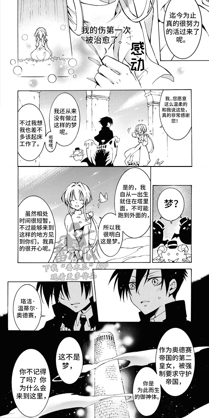 第4章：震惊6