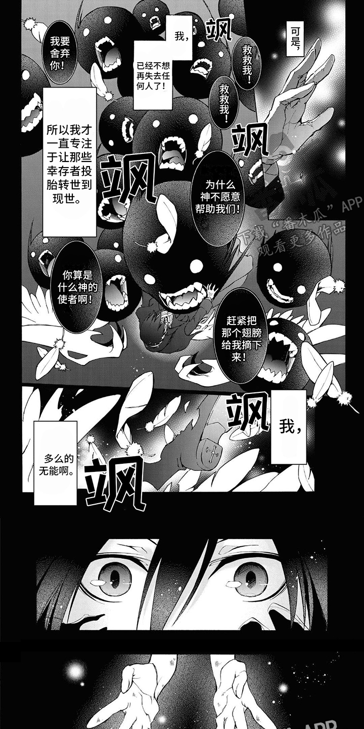 第14章： 不想消失0