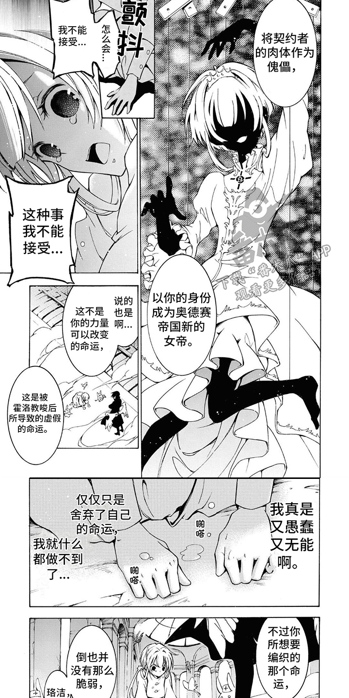 第6章：契约5