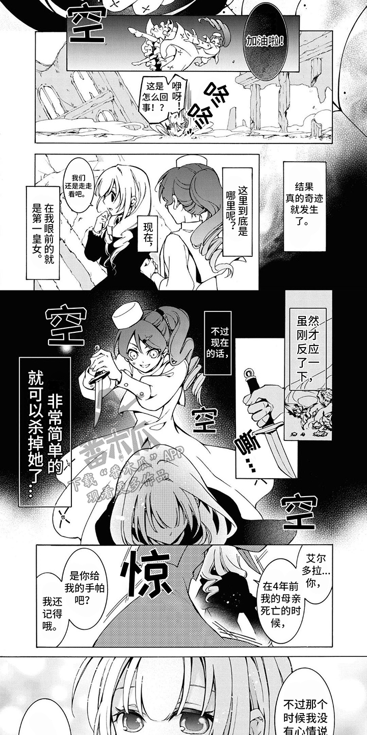 第16章：废墟6