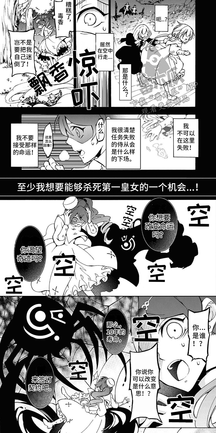 第16章：废墟5