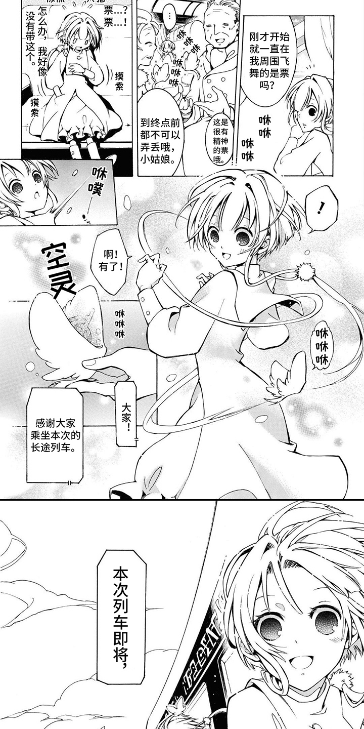 第2章：吸收污秽5