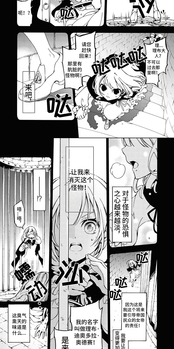 第17章：怪物传说6