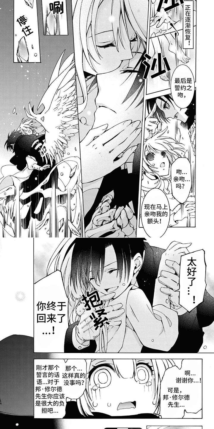 第15章：骑士誓言3