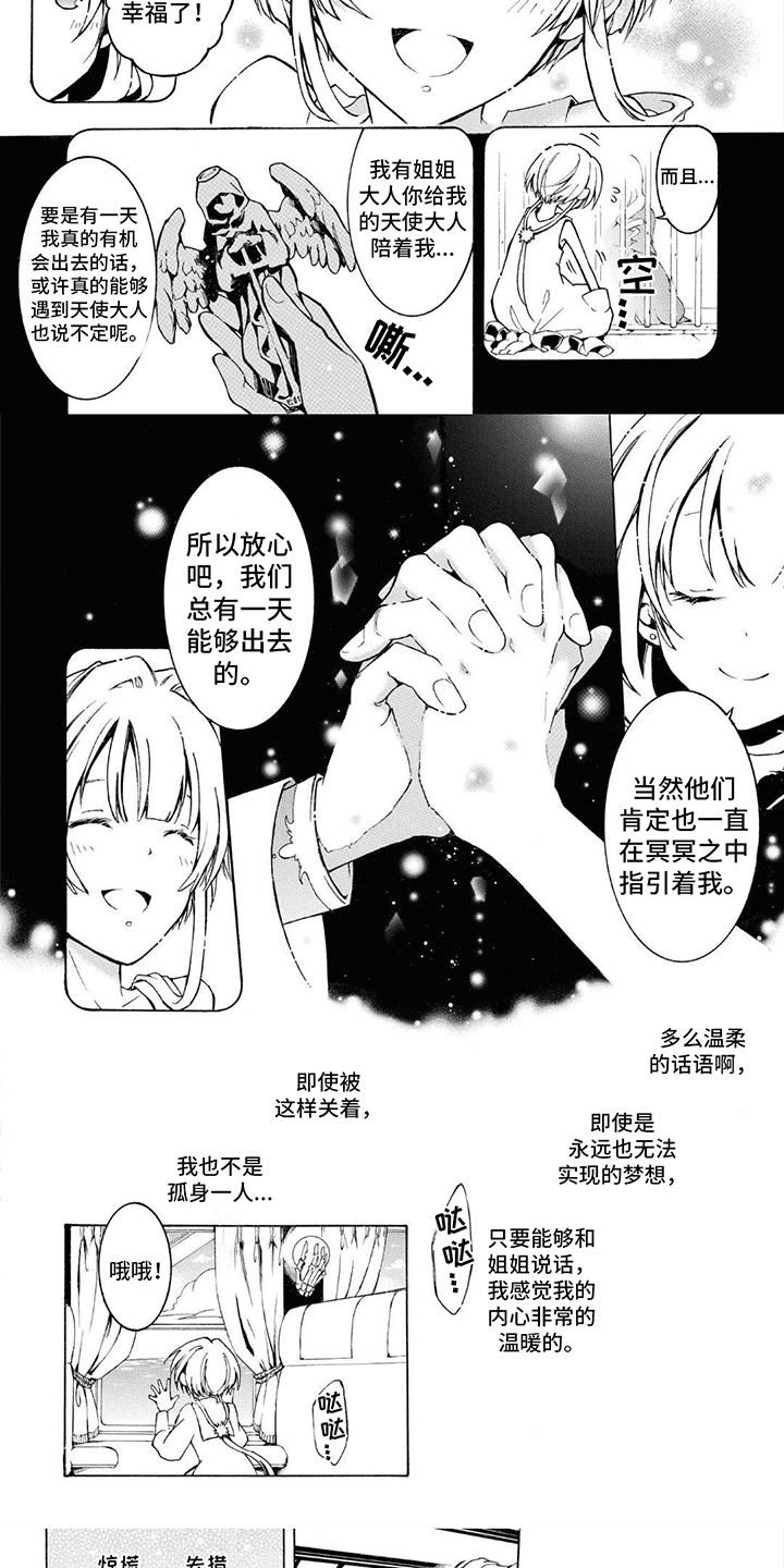 第2章：吸收污秽4